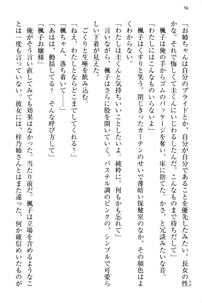 お嬢さま三姉妹にぺろぺろされ続けるのをやめたい人生でした