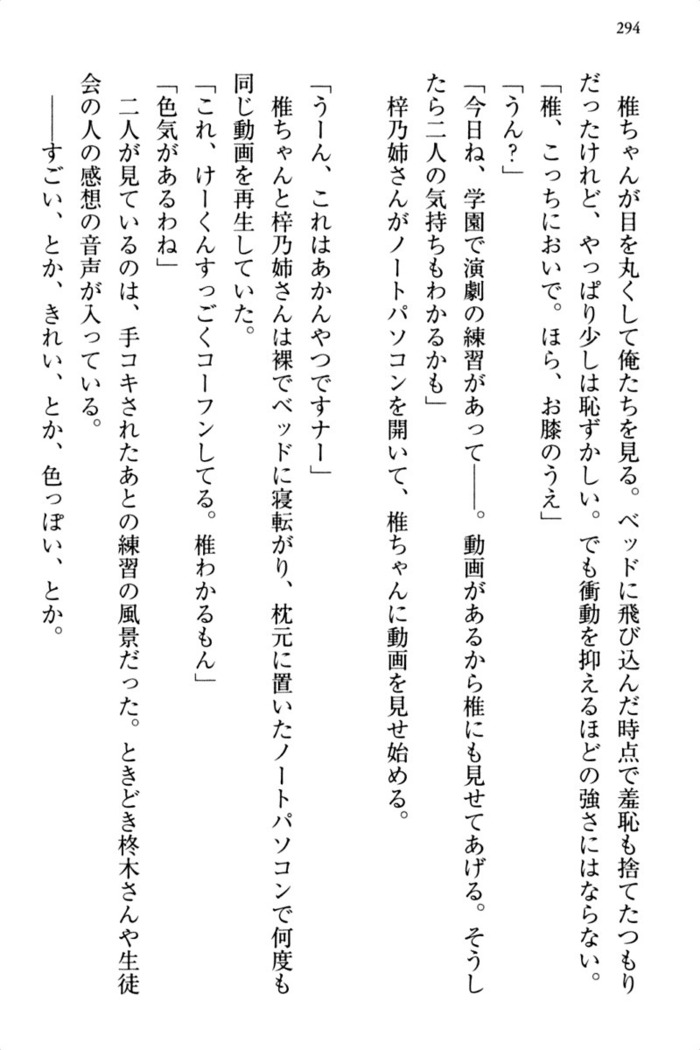 お嬢さま三姉妹にぺろぺろされ続けるのをやめたい人生でした