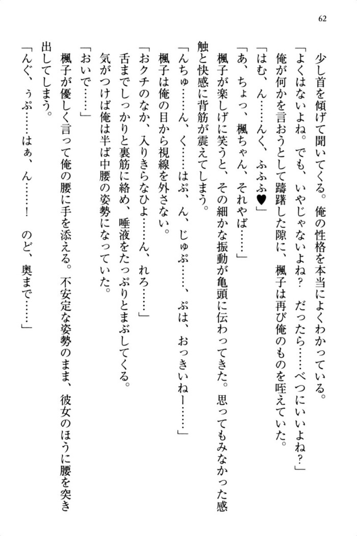 お嬢さま三姉妹にぺろぺろされ続けるのをやめたい人生でした