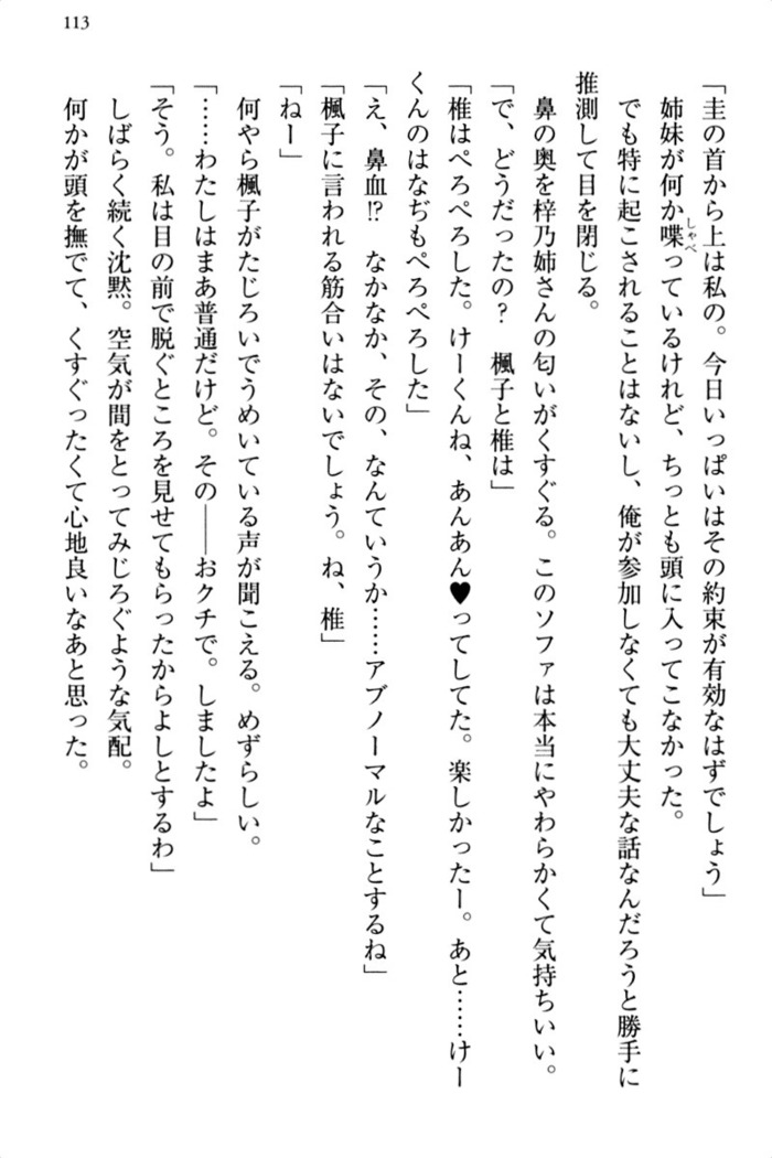 お嬢さま三姉妹にぺろぺろされ続けるのをやめたい人生でした