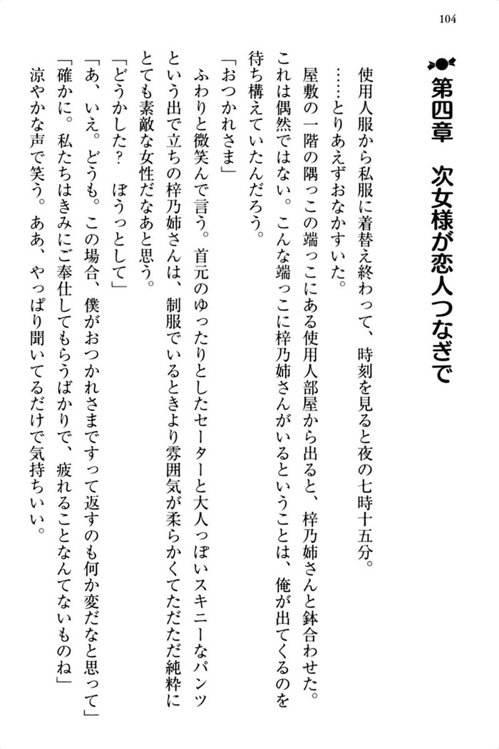 お嬢さま三姉妹にぺろぺろされ続けるのをやめたい人生でした