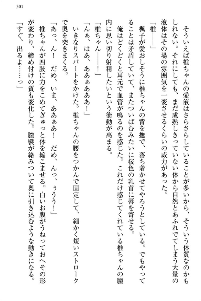 お嬢さま三姉妹にぺろぺろされ続けるのをやめたい人生でした