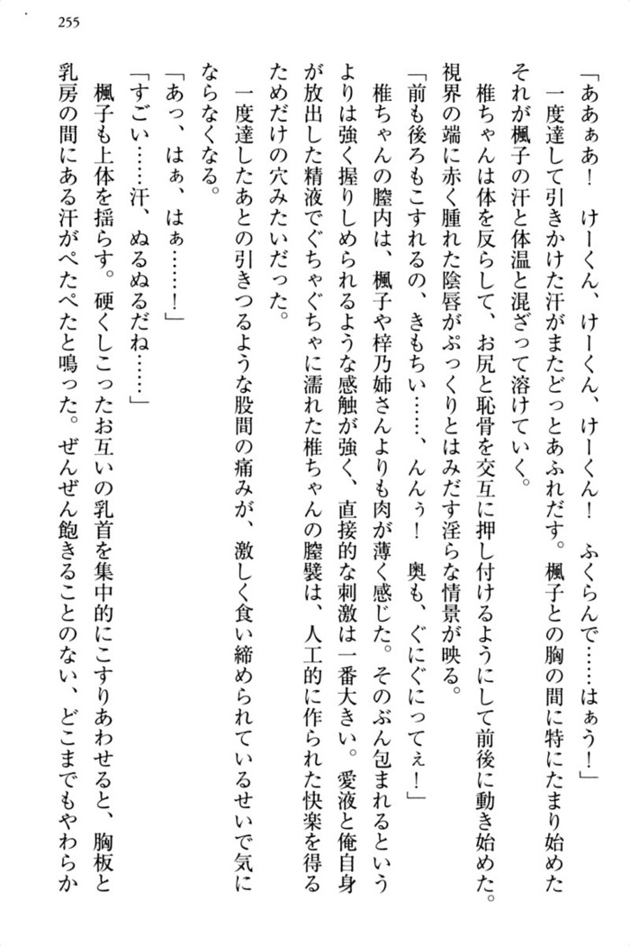 お嬢さま三姉妹にぺろぺろされ続けるのをやめたい人生でした