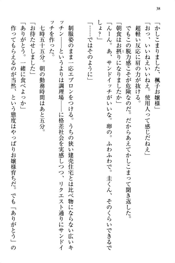 お嬢さま三姉妹にぺろぺろされ続けるのをやめたい人生でした