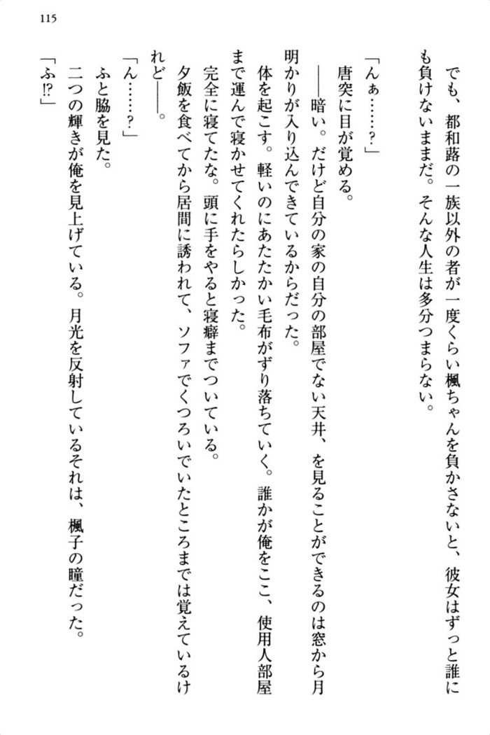 お嬢さま三姉妹にぺろぺろされ続けるのをやめたい人生でした