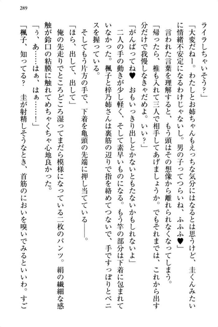 お嬢さま三姉妹にぺろぺろされ続けるのをやめたい人生でした