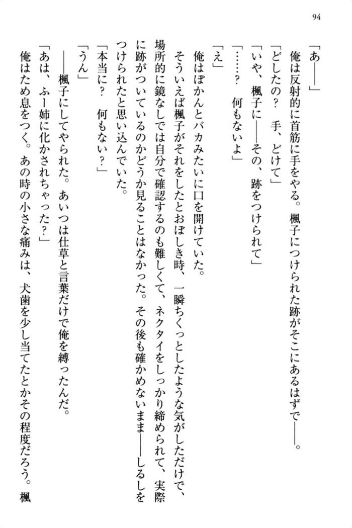 お嬢さま三姉妹にぺろぺろされ続けるのをやめたい人生でした