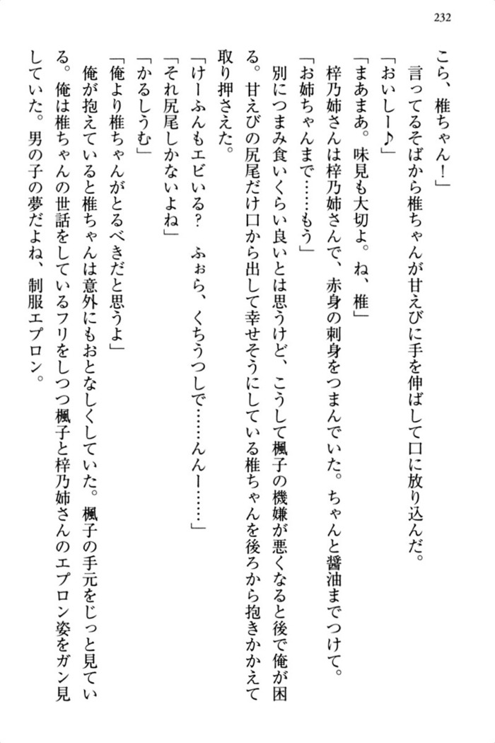 お嬢さま三姉妹にぺろぺろされ続けるのをやめたい人生でした