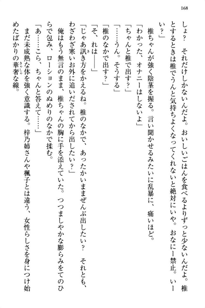 お嬢さま三姉妹にぺろぺろされ続けるのをやめたい人生でした