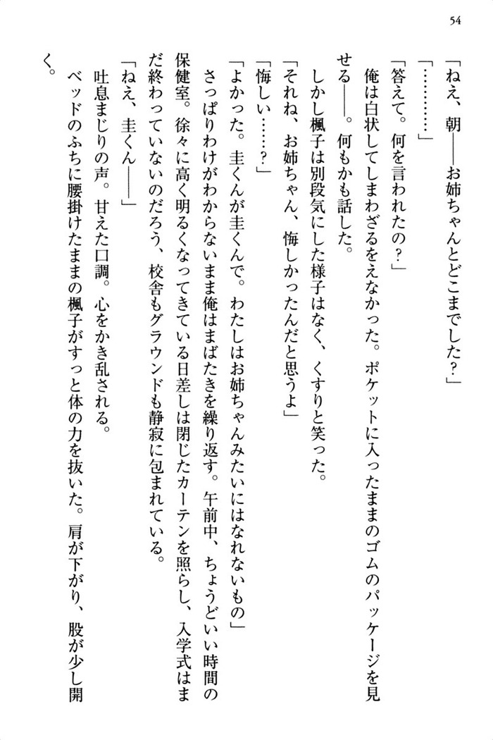 お嬢さま三姉妹にぺろぺろされ続けるのをやめたい人生でした