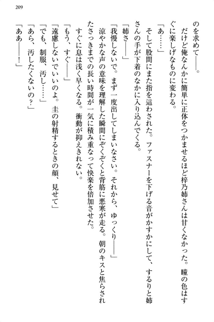 お嬢さま三姉妹にぺろぺろされ続けるのをやめたい人生でした