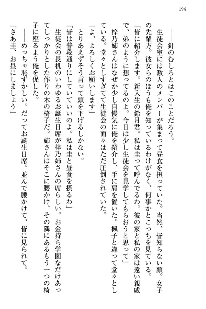 お嬢さま三姉妹にぺろぺろされ続けるのをやめたい人生でした