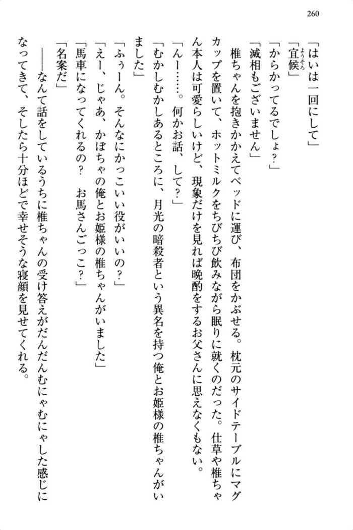 お嬢さま三姉妹にぺろぺろされ続けるのをやめたい人生でした