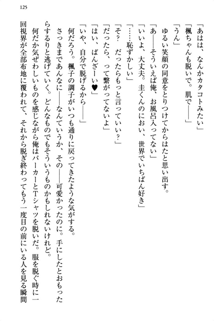 お嬢さま三姉妹にぺろぺろされ続けるのをやめたい人生でした