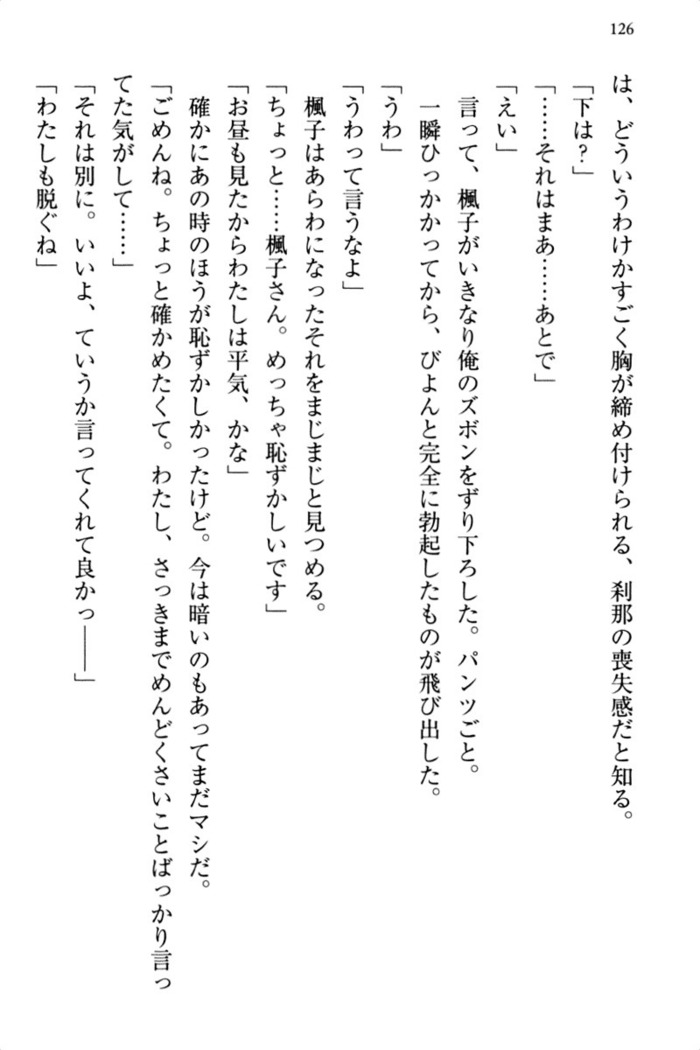 お嬢さま三姉妹にぺろぺろされ続けるのをやめたい人生でした