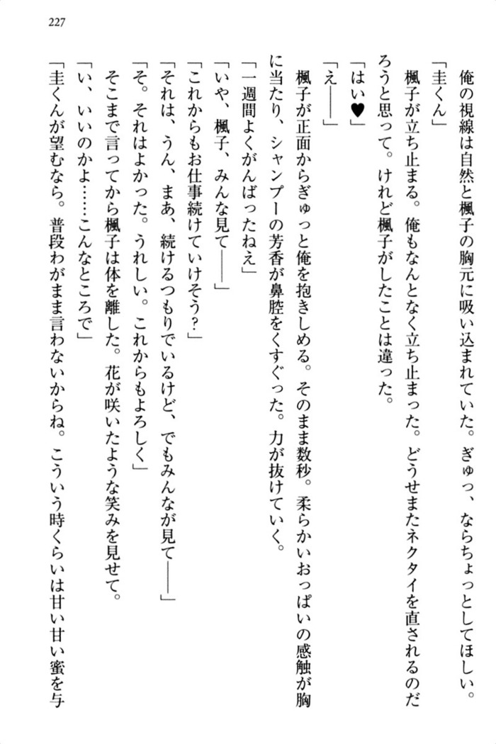 お嬢さま三姉妹にぺろぺろされ続けるのをやめたい人生でした