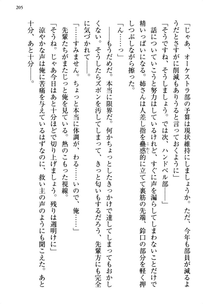 お嬢さま三姉妹にぺろぺろされ続けるのをやめたい人生でした