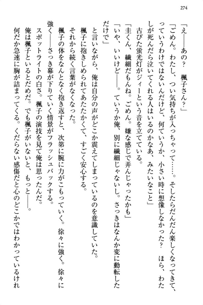 お嬢さま三姉妹にぺろぺろされ続けるのをやめたい人生でした