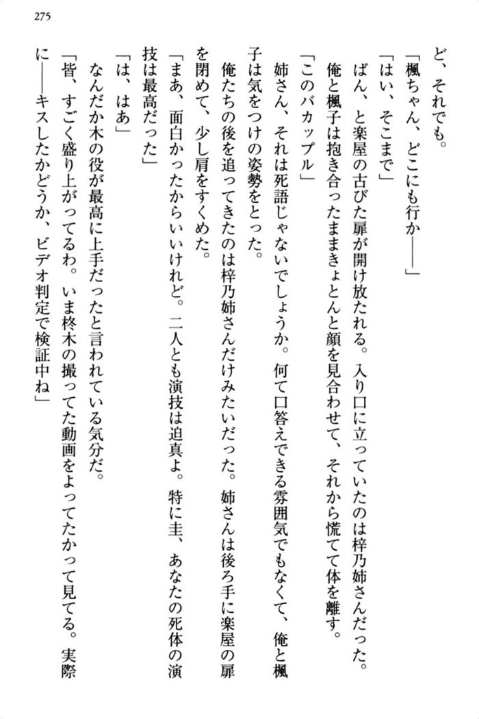 お嬢さま三姉妹にぺろぺろされ続けるのをやめたい人生でした