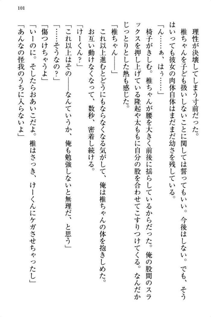 お嬢さま三姉妹にぺろぺろされ続けるのをやめたい人生でした