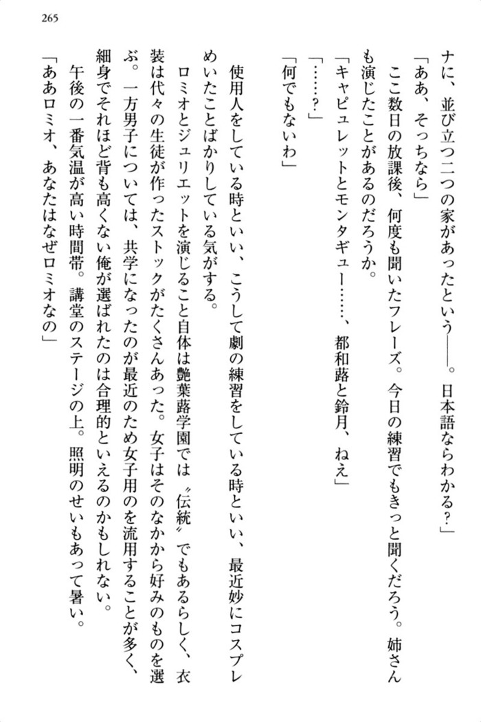 お嬢さま三姉妹にぺろぺろされ続けるのをやめたい人生でした