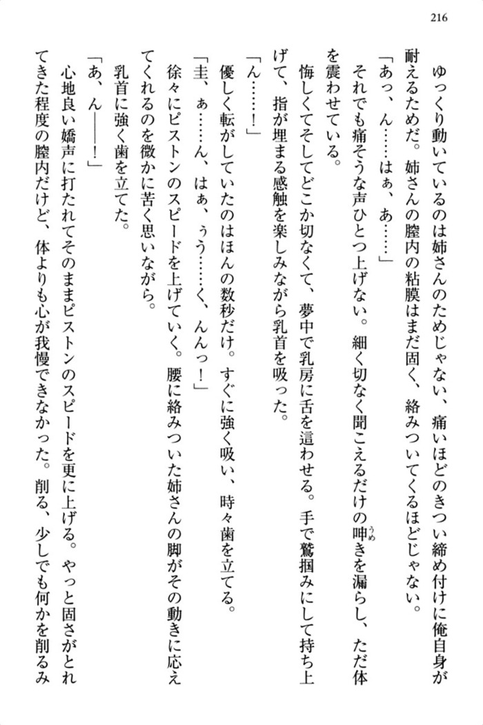 お嬢さま三姉妹にぺろぺろされ続けるのをやめたい人生でした