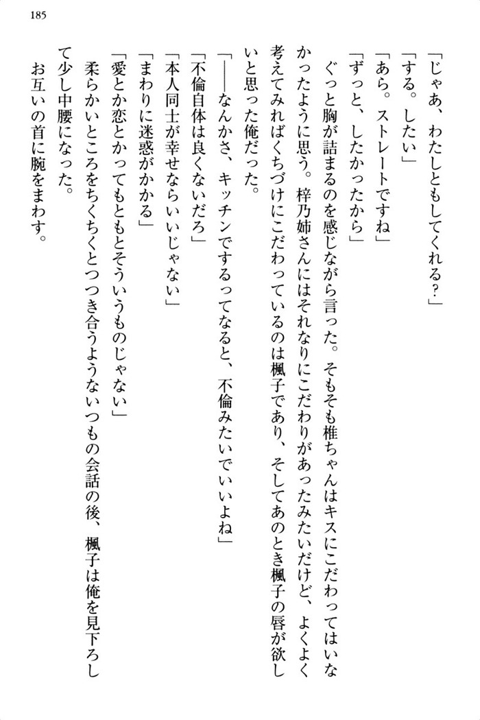 お嬢さま三姉妹にぺろぺろされ続けるのをやめたい人生でした