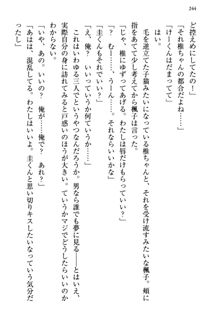 お嬢さま三姉妹にぺろぺろされ続けるのをやめたい人生でした