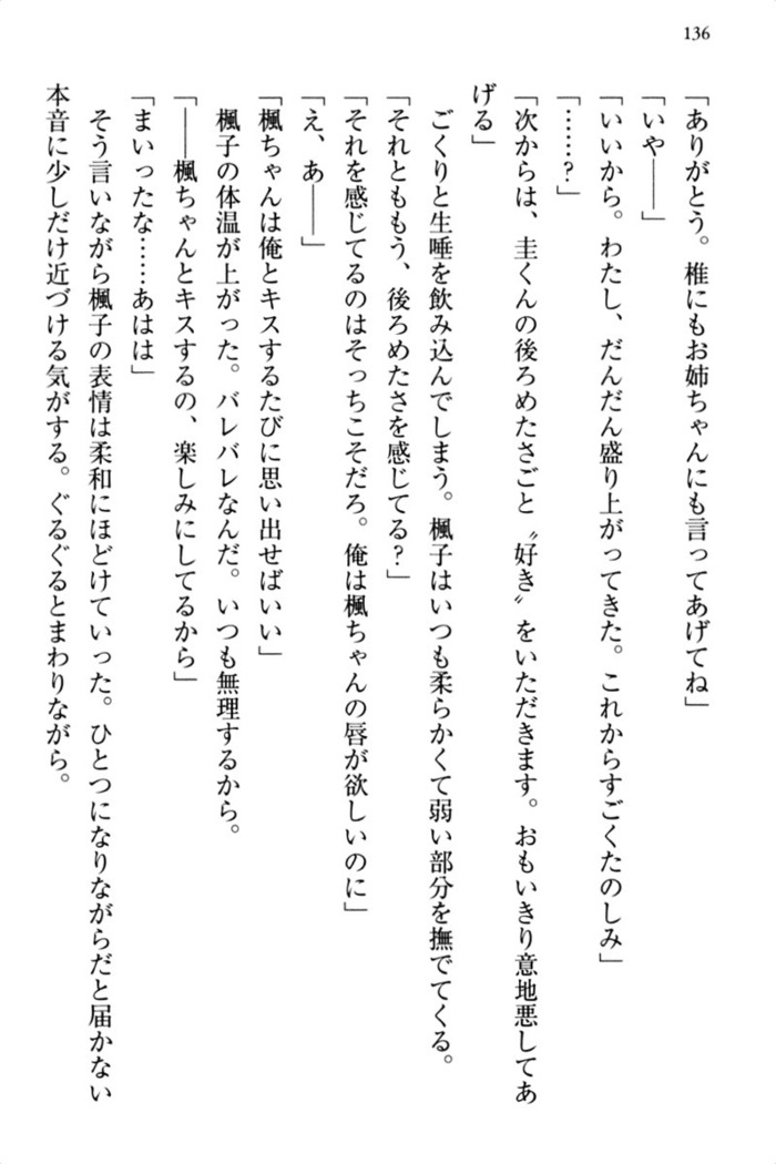 お嬢さま三姉妹にぺろぺろされ続けるのをやめたい人生でした