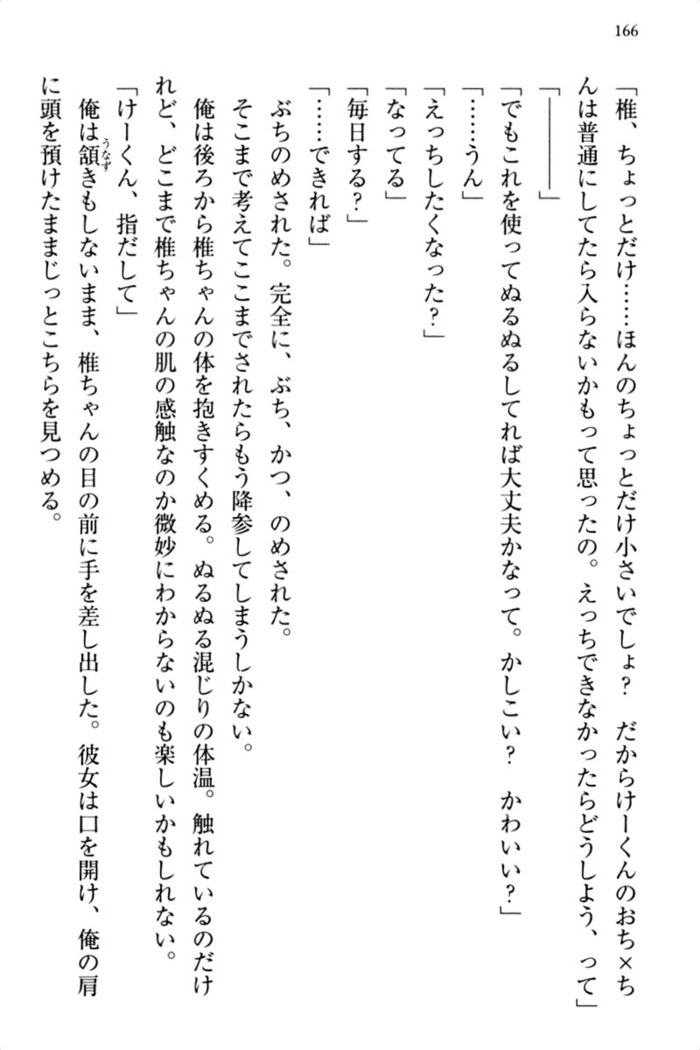 お嬢さま三姉妹にぺろぺろされ続けるのをやめたい人生でした