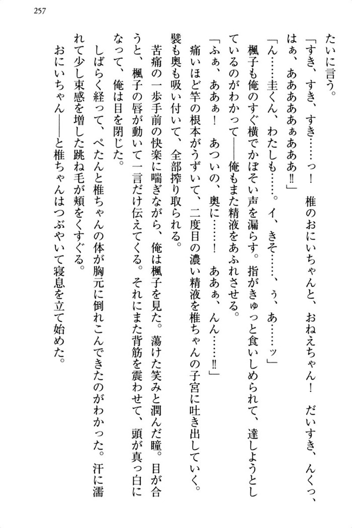 お嬢さま三姉妹にぺろぺろされ続けるのをやめたい人生でした