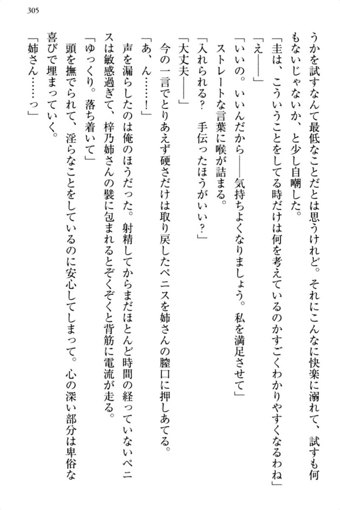 お嬢さま三姉妹にぺろぺろされ続けるのをやめたい人生でした