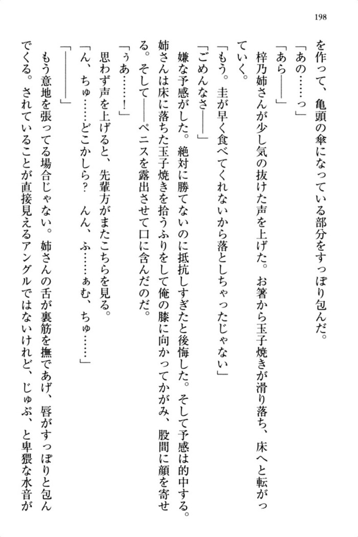 お嬢さま三姉妹にぺろぺろされ続けるのをやめたい人生でした