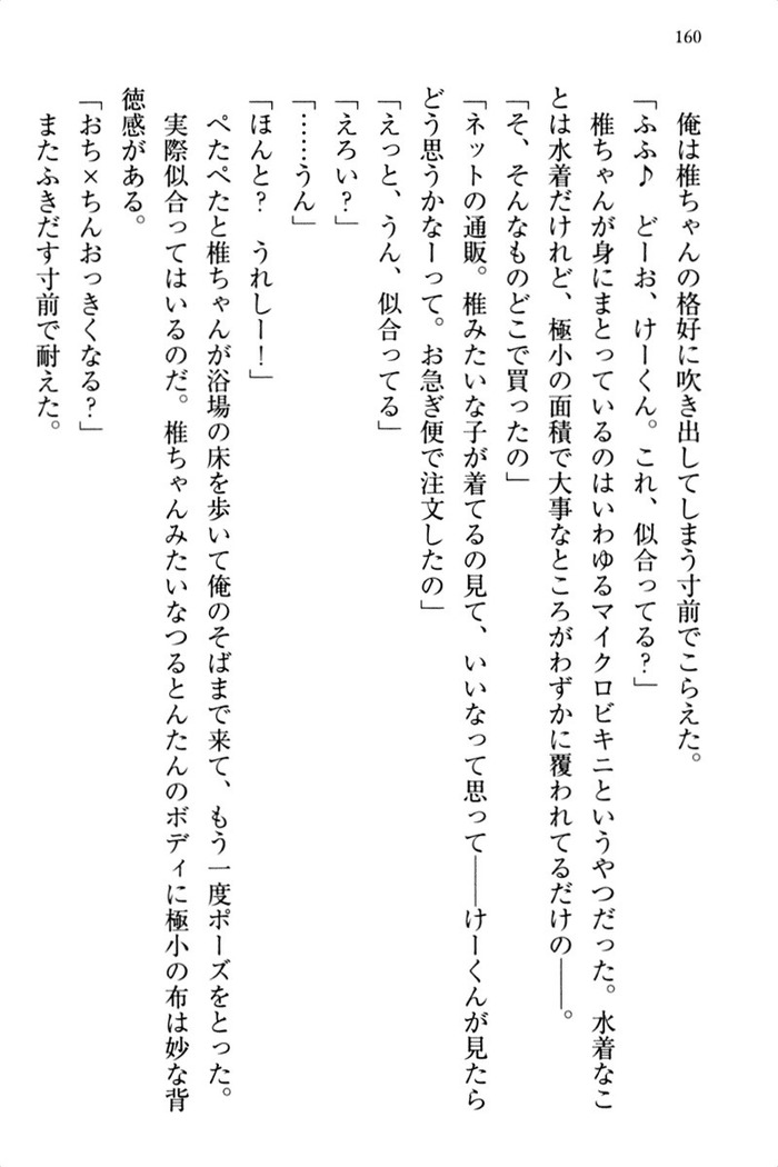 お嬢さま三姉妹にぺろぺろされ続けるのをやめたい人生でした