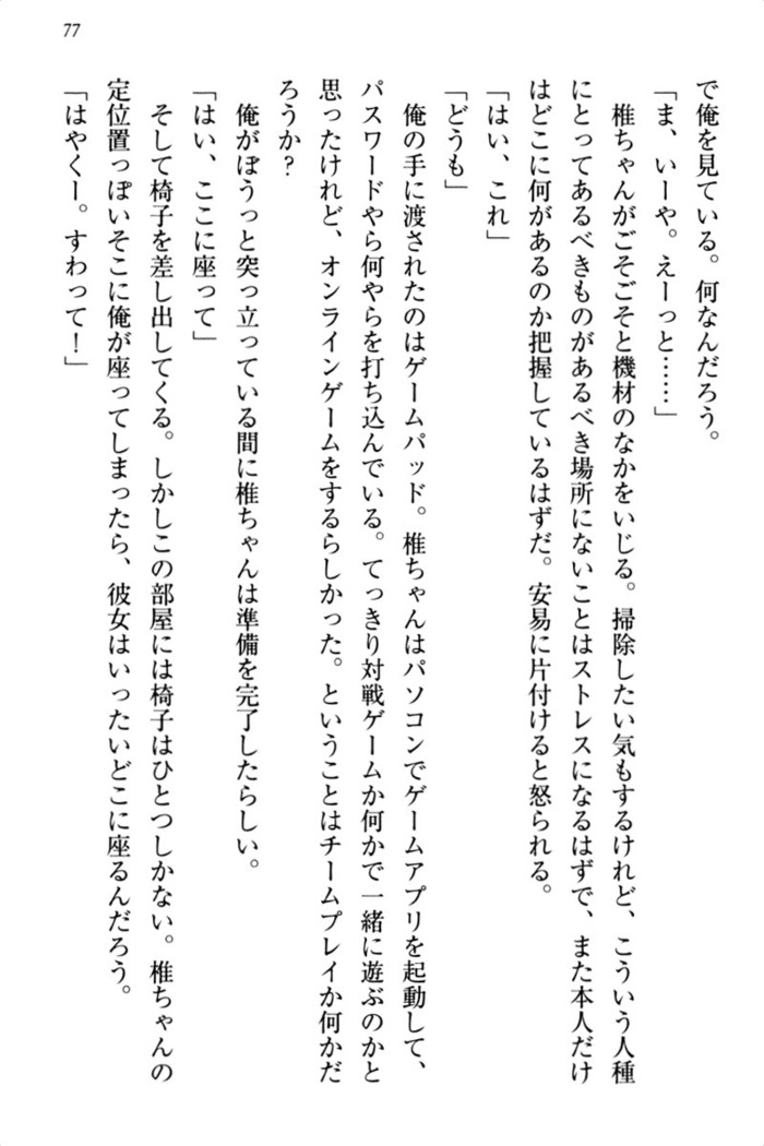 お嬢さま三姉妹にぺろぺろされ続けるのをやめたい人生でした