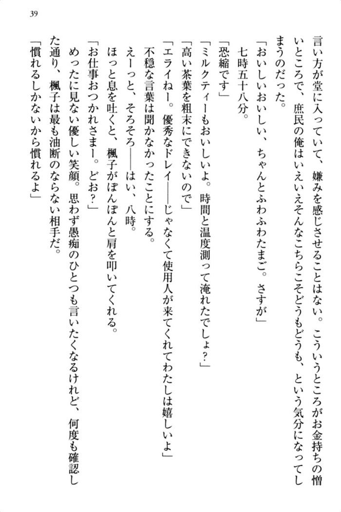 お嬢さま三姉妹にぺろぺろされ続けるのをやめたい人生でした