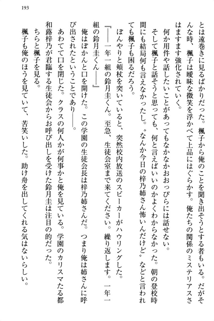 お嬢さま三姉妹にぺろぺろされ続けるのをやめたい人生でした