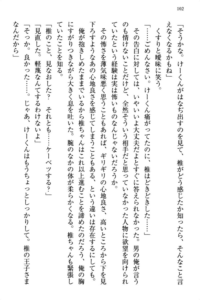 お嬢さま三姉妹にぺろぺろされ続けるのをやめたい人生でした