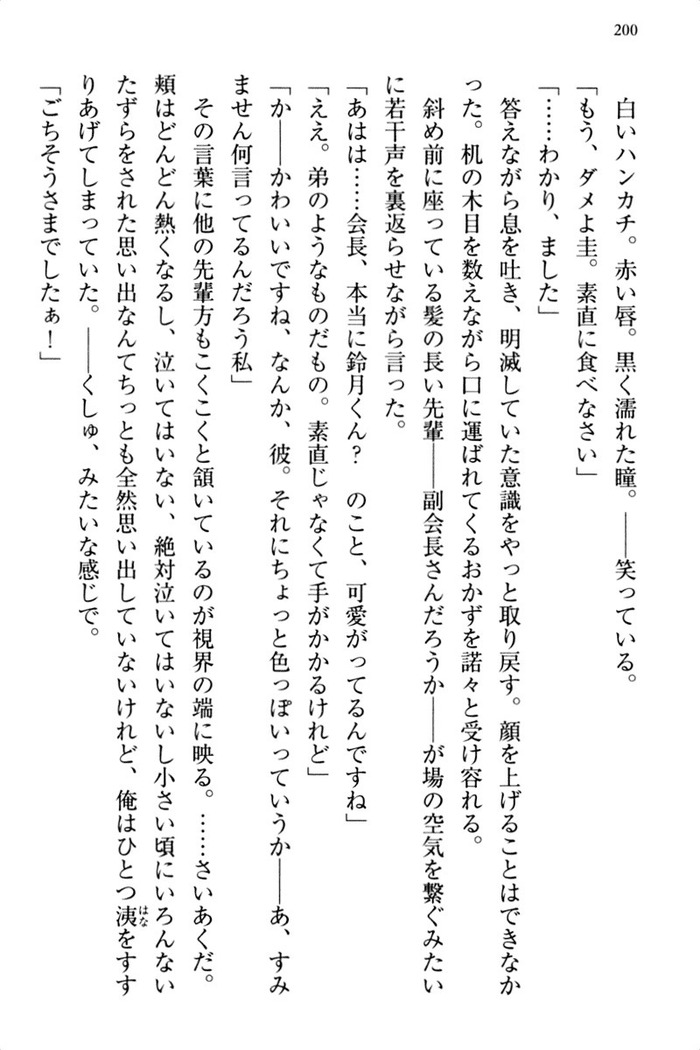 お嬢さま三姉妹にぺろぺろされ続けるのをやめたい人生でした