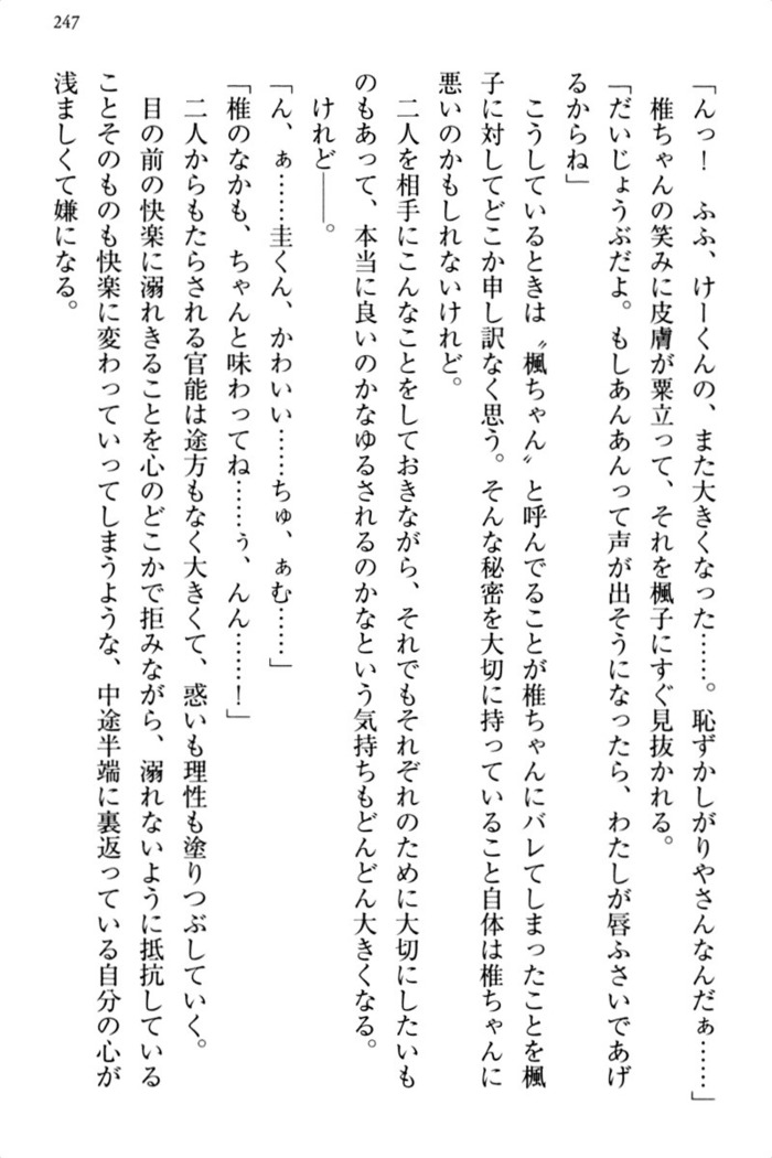 お嬢さま三姉妹にぺろぺろされ続けるのをやめたい人生でした