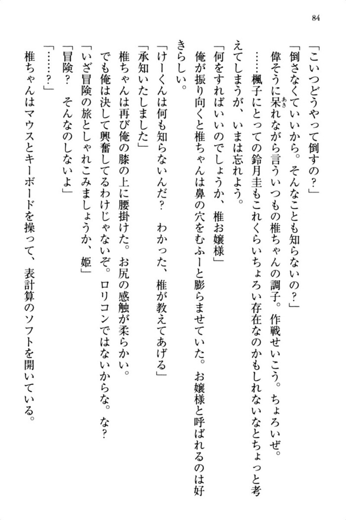 お嬢さま三姉妹にぺろぺろされ続けるのをやめたい人生でした