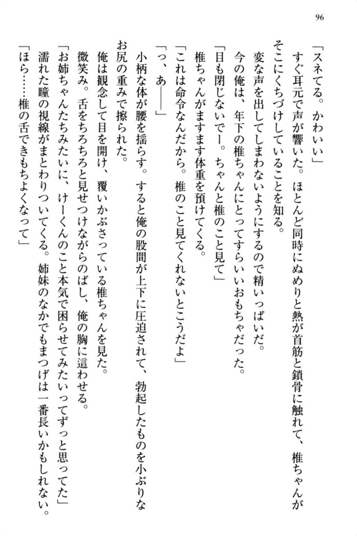 お嬢さま三姉妹にぺろぺろされ続けるのをやめたい人生でした