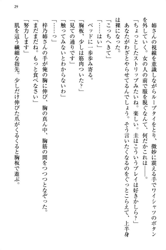 お嬢さま三姉妹にぺろぺろされ続けるのをやめたい人生でした