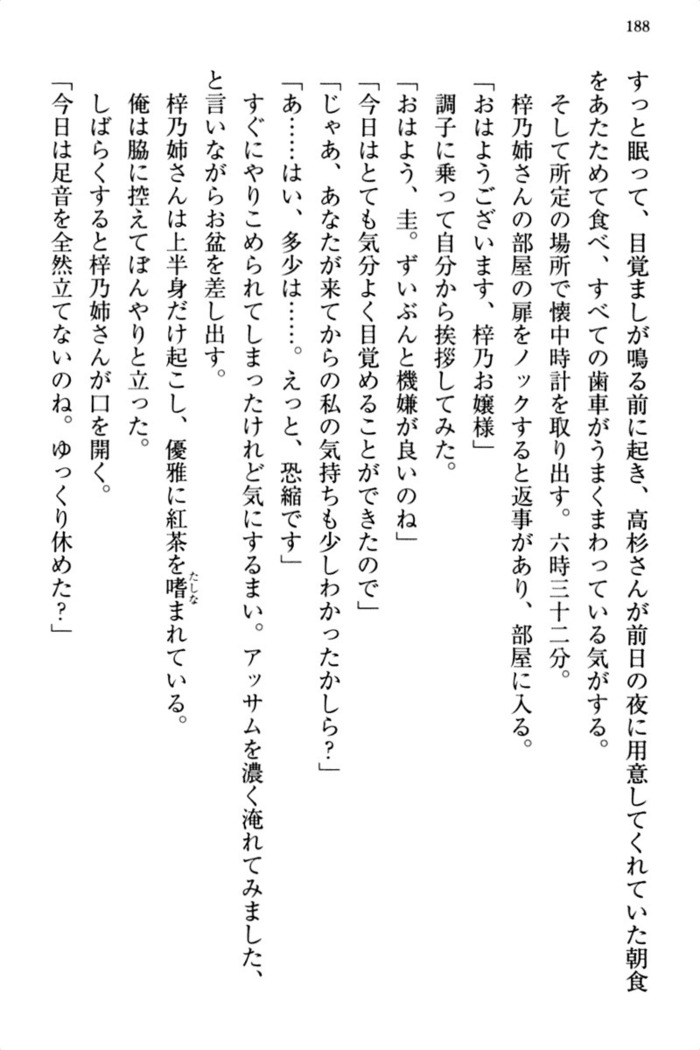 お嬢さま三姉妹にぺろぺろされ続けるのをやめたい人生でした