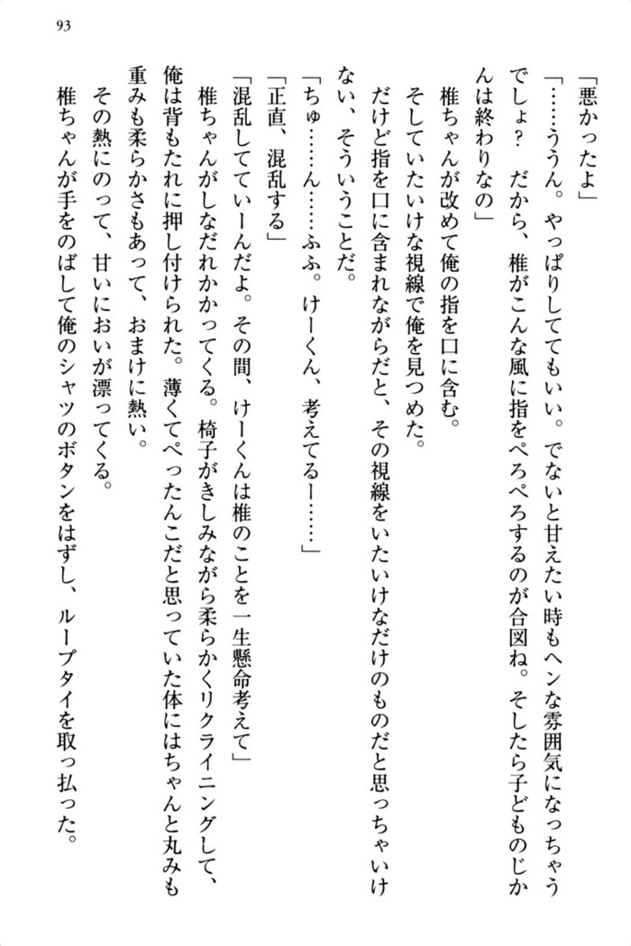 お嬢さま三姉妹にぺろぺろされ続けるのをやめたい人生でした