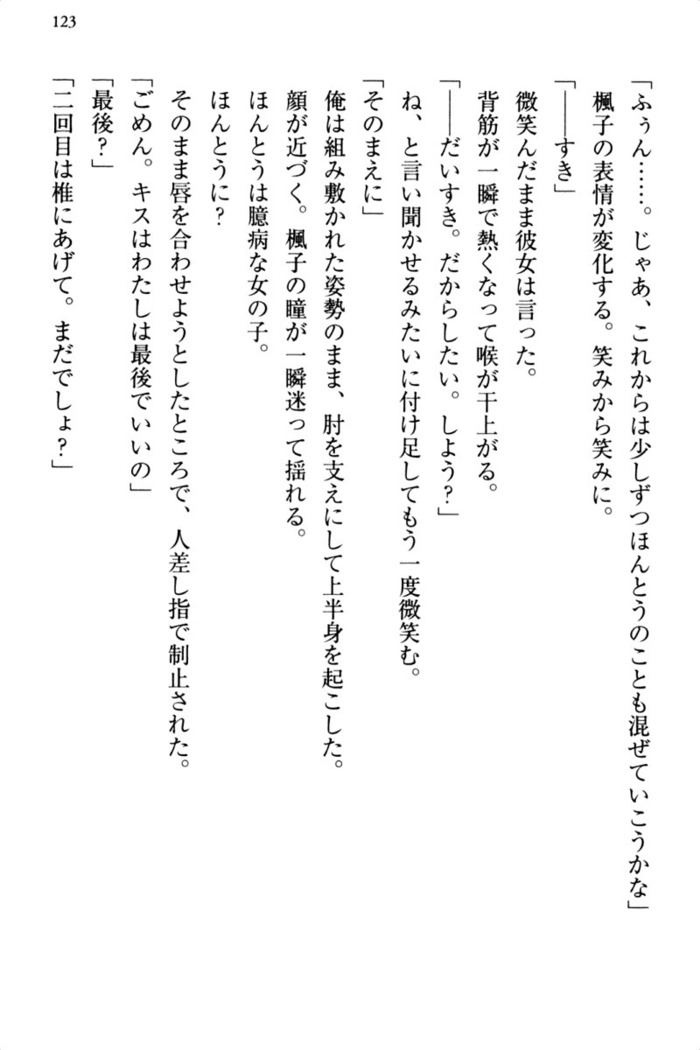 お嬢さま三姉妹にぺろぺろされ続けるのをやめたい人生でした