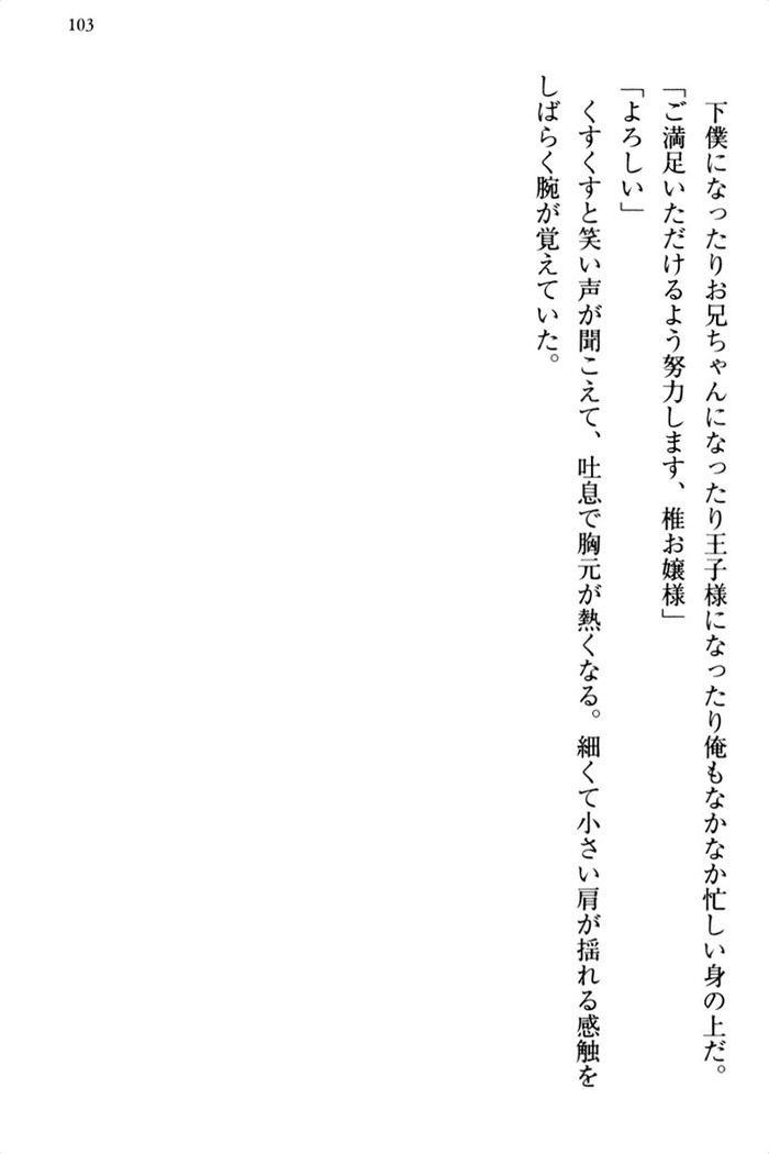 お嬢さま三姉妹にぺろぺろされ続けるのをやめたい人生でした