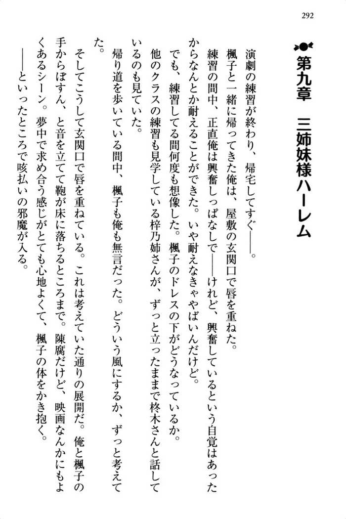 お嬢さま三姉妹にぺろぺろされ続けるのをやめたい人生でした