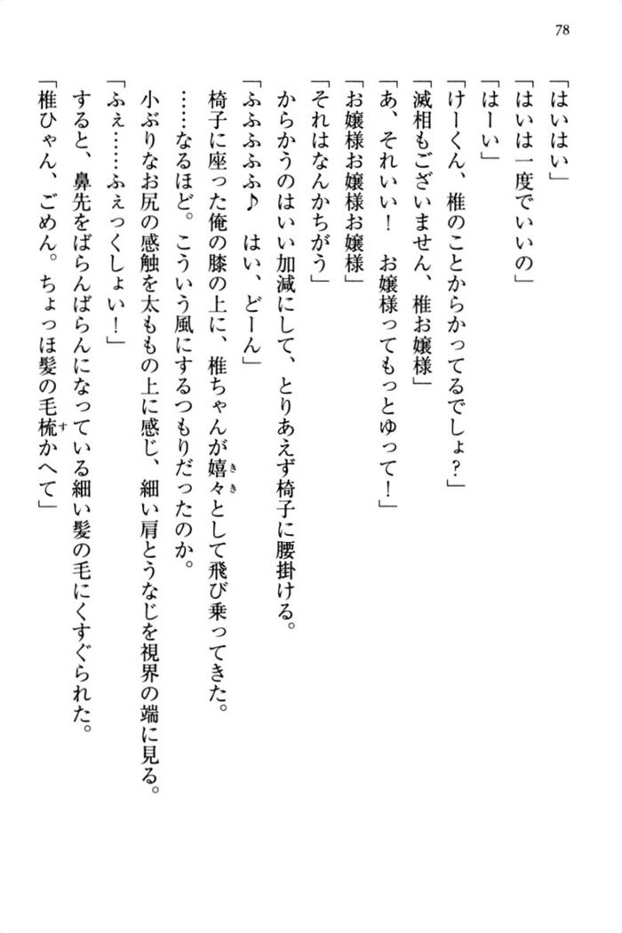 お嬢さま三姉妹にぺろぺろされ続けるのをやめたい人生でした