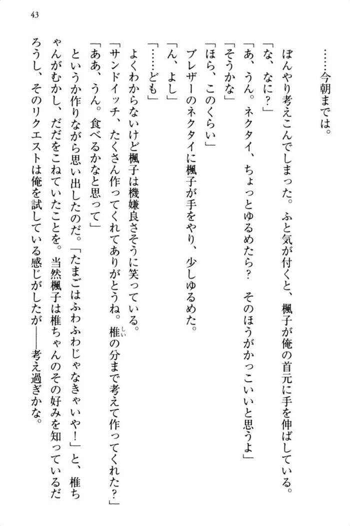 お嬢さま三姉妹にぺろぺろされ続けるのをやめたい人生でした